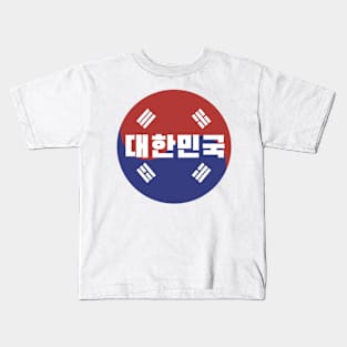 Proudly Korean! Kids T-Shirt